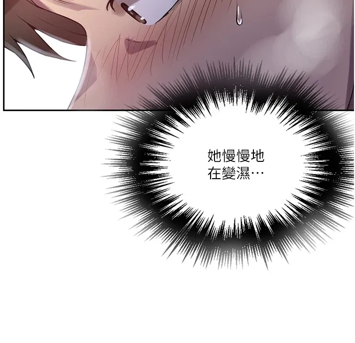 秘密教学 - 第249話-幫妳的鮑鮑解套 - page 43