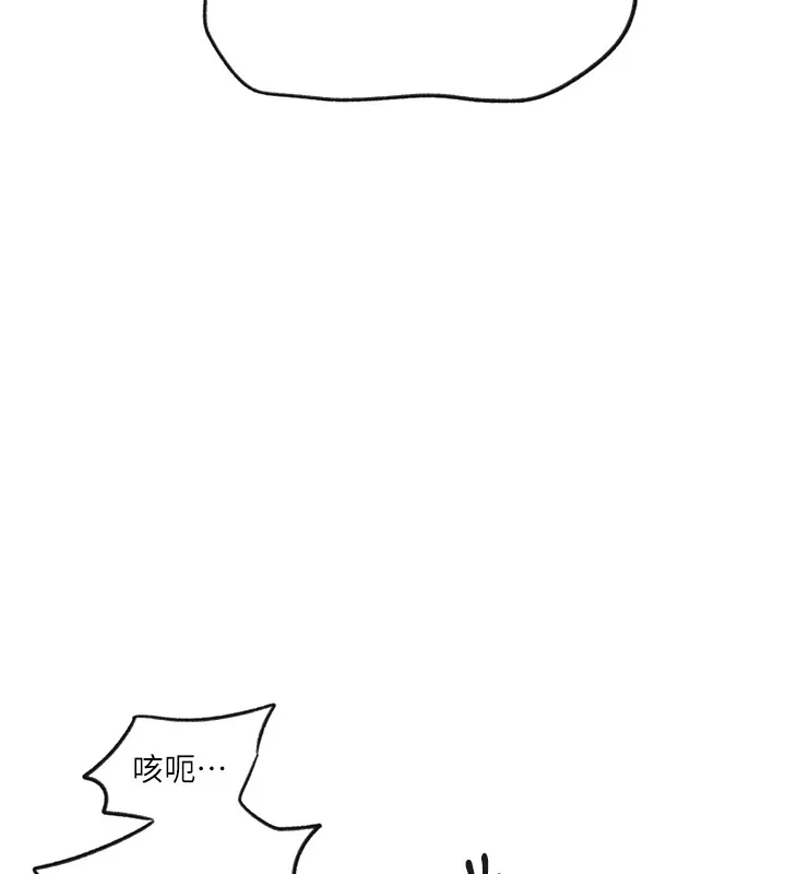 秘密教学 - 第249話-幫妳的鮑鮑解套 - page 46