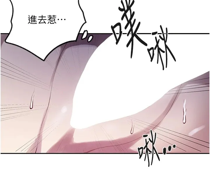 秘密教学 - 第249話-幫妳的鮑鮑解套 - page 47