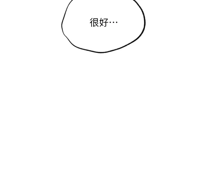 秘密教学 - 第249話-幫妳的鮑鮑解套 - page 51