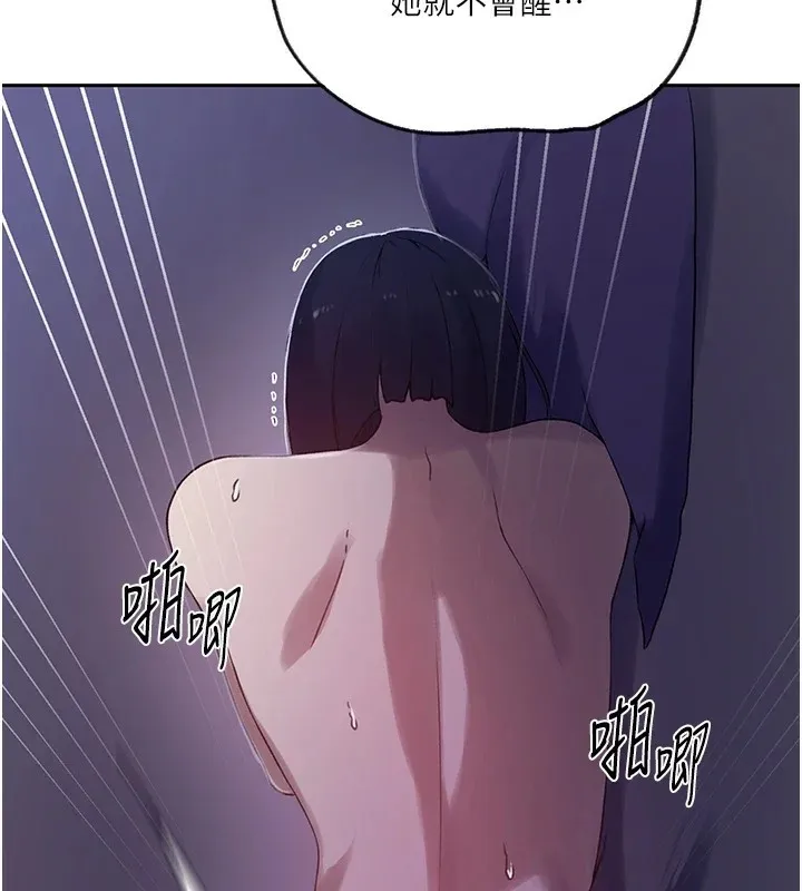 秘密教学 - 第249話-幫妳的鮑鮑解套 - page 53