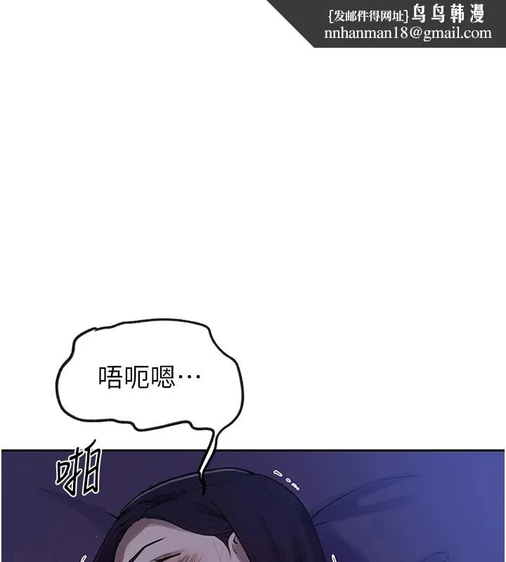 秘密教学 - 第249話-幫妳的鮑鮑解套 - page 56