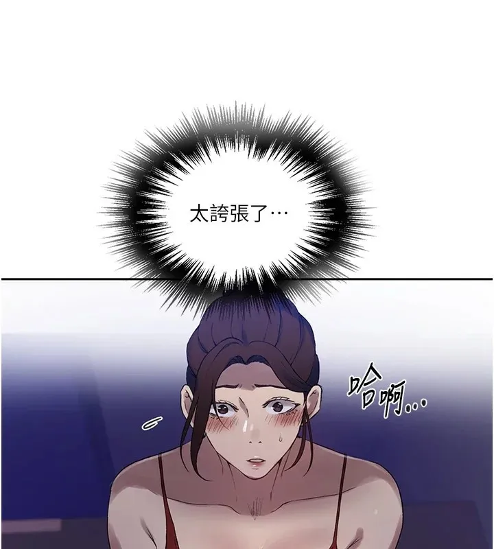 秘密教学 - 第249話-幫妳的鮑鮑解套 - page 67