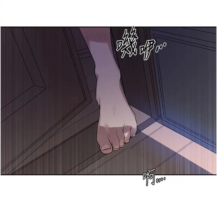秘密教学 - 第249話-幫妳的鮑鮑解套 - page 70
