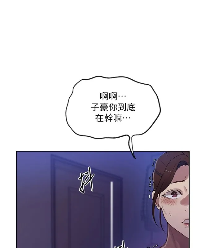 秘密教学 - 第249話-幫妳的鮑鮑解套 - page 74