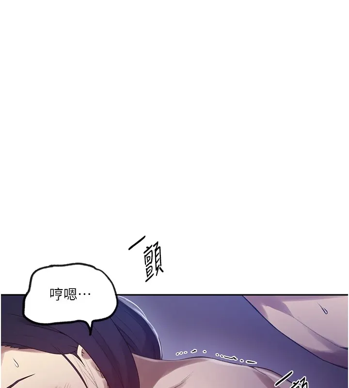 秘密教学 - 第249話-幫妳的鮑鮑解套 - page 82