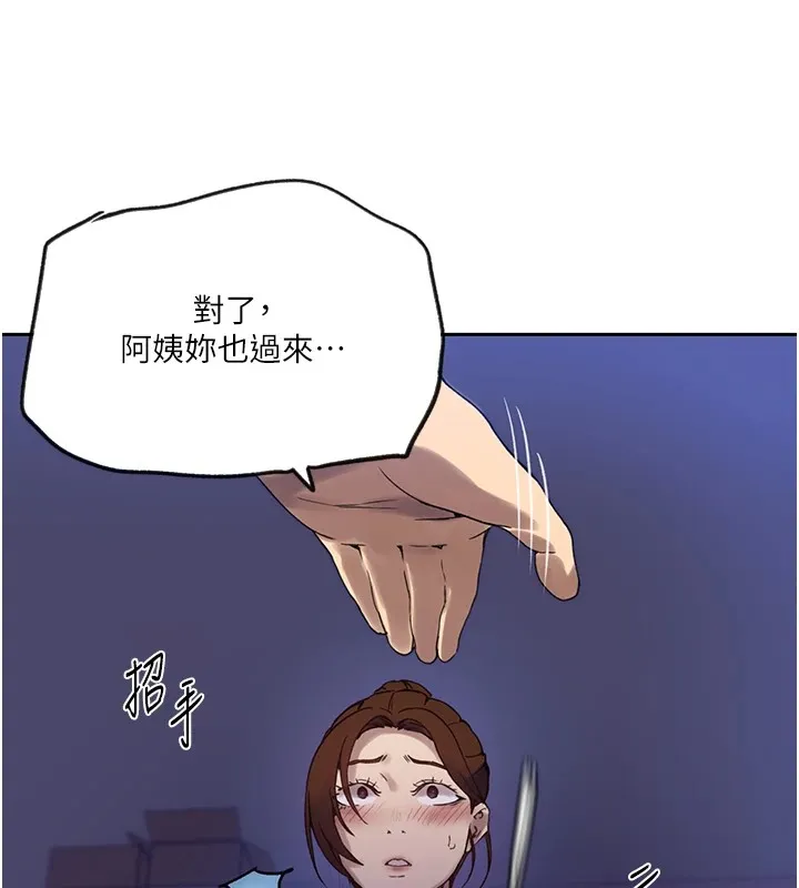 秘密教学 - 第249話-幫妳的鮑鮑解套 - page 84