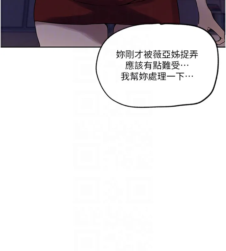 秘密教学 - 第249話-幫妳的鮑鮑解套 - page 86