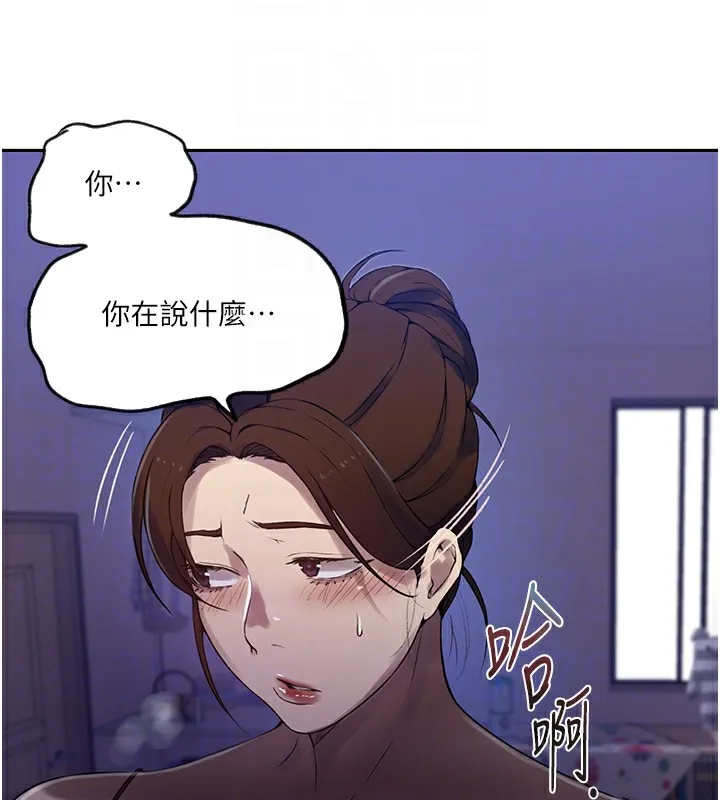 秘密教学 - 第249話-幫妳的鮑鮑解套 - page 87