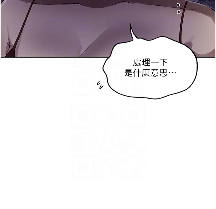 秘密教学 - 第249話-幫妳的鮑鮑解套 - page 88