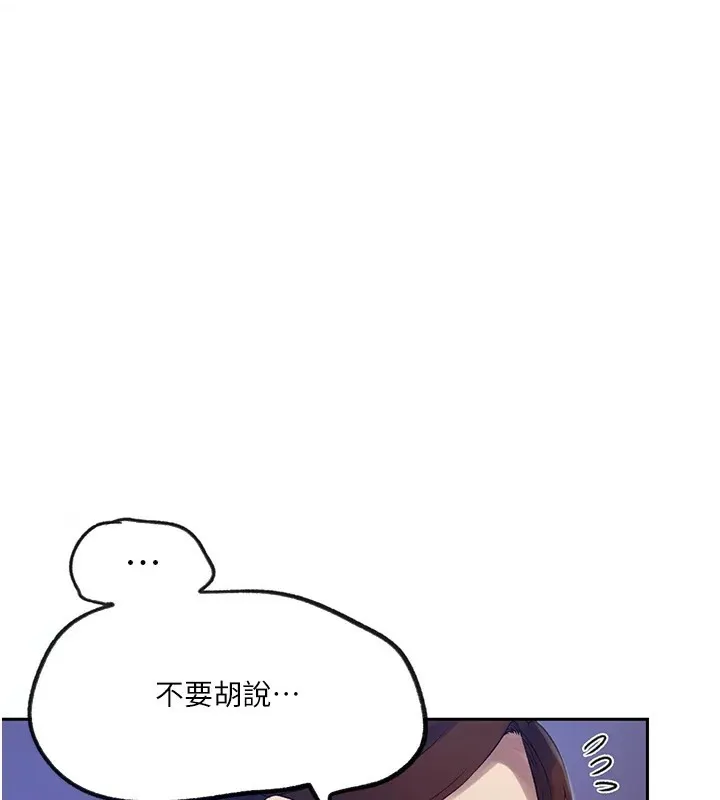 秘密教学 - 第249話-幫妳的鮑鮑解套 - page 91