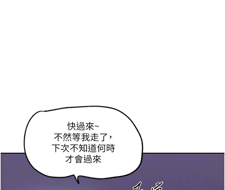 秘密教学 - 第249話-幫妳的鮑鮑解套 - page 96