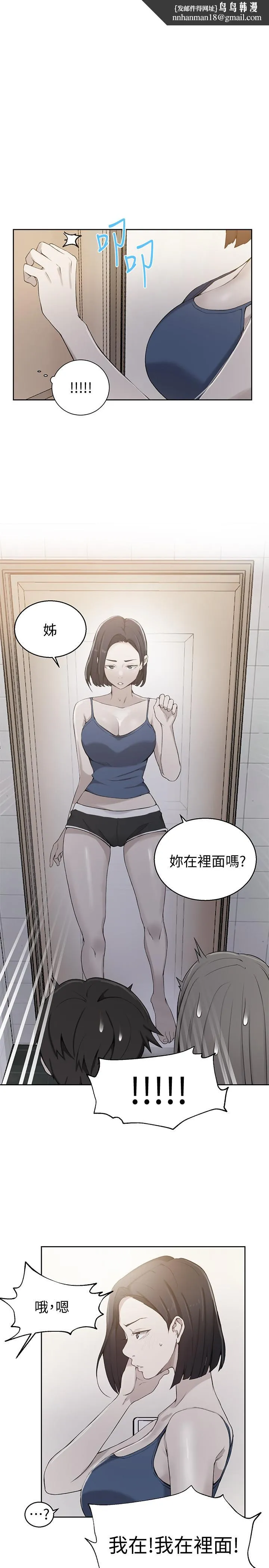 秘密教学 - 第32话-我没有教过你这些吧 - page 1