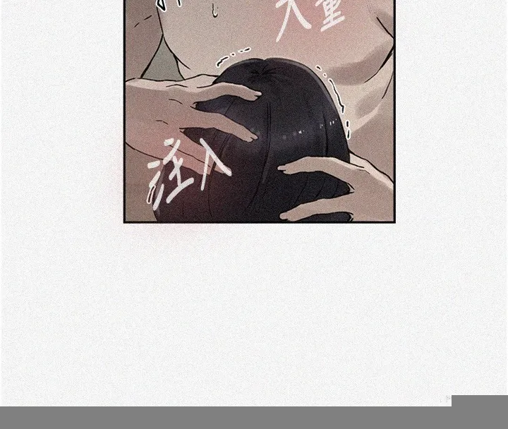秘密教学 - 第262話-一步步越陷越深 - page 4
