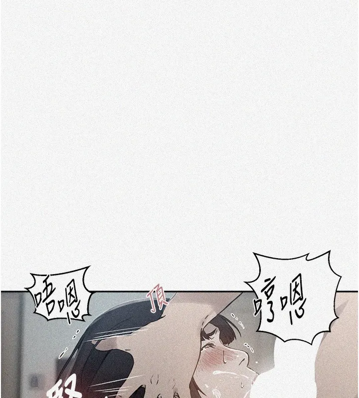 秘密教学 - 第262話-一步步越陷越深 - page 5