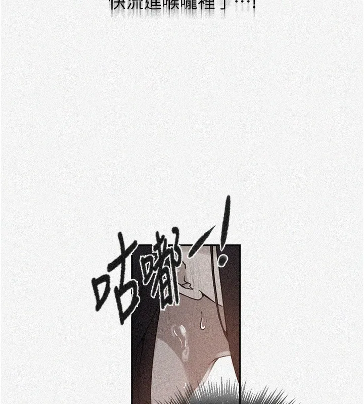 秘密教学 - 第262話-一步步越陷越深 - page 7