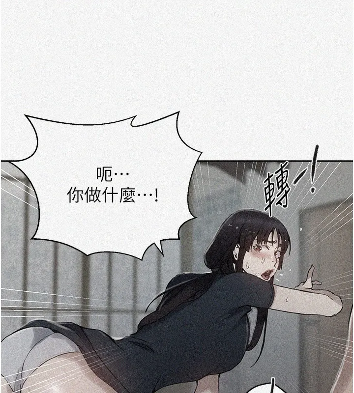 秘密教学 - 第262話-一步步越陷越深 - page 9