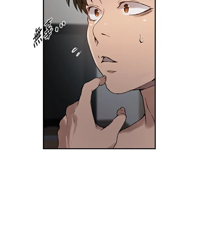 秘密教学 - 第262話-一步步越陷越深 - page 14