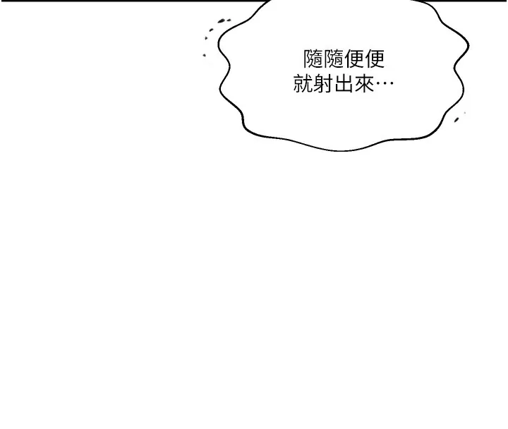 秘密教学 - 第262話-一步步越陷越深 - page 16