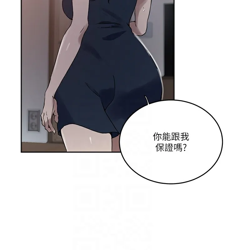秘密教学 - 第262話-一步步越陷越深 - page 19
