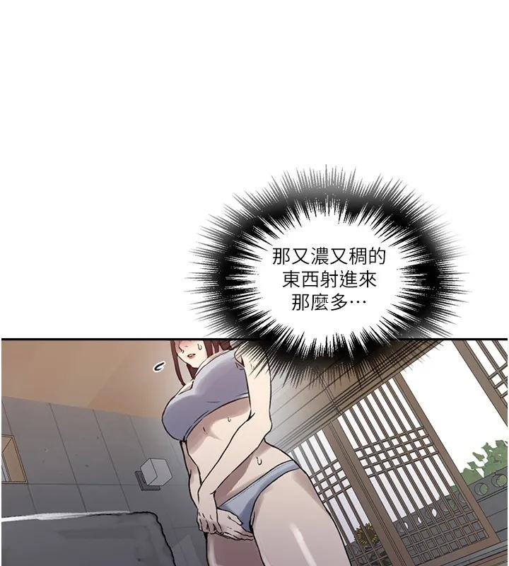 秘密教学 - 第262話-一步步越陷越深 - page 28