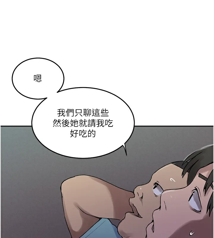 秘密教学 - 第262話-一步步越陷越深 - page 37