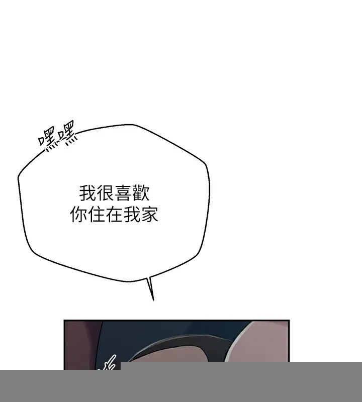 秘密教学 - 第262話-一步步越陷越深 - page 43