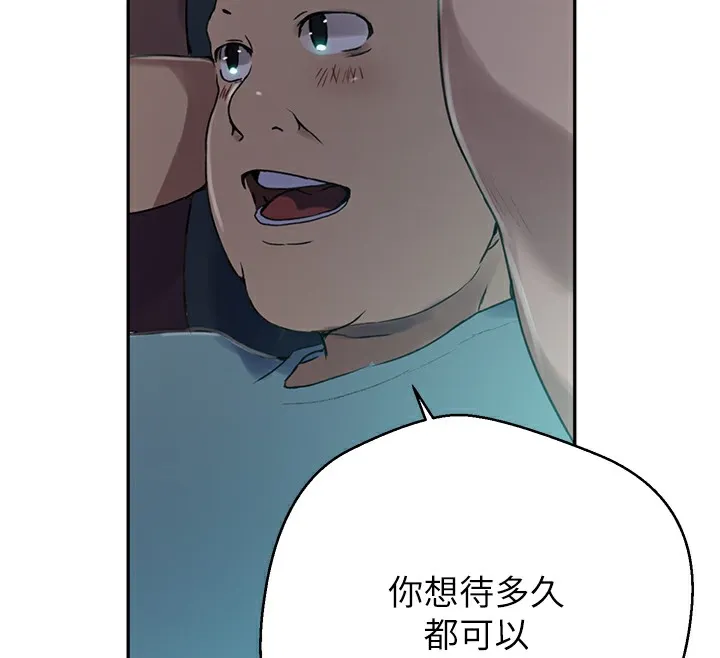 秘密教学 - 第262話-一步步越陷越深 - page 44