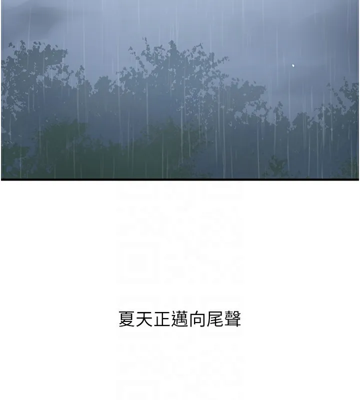 秘密教学 - 第262話-一步步越陷越深 - page 49