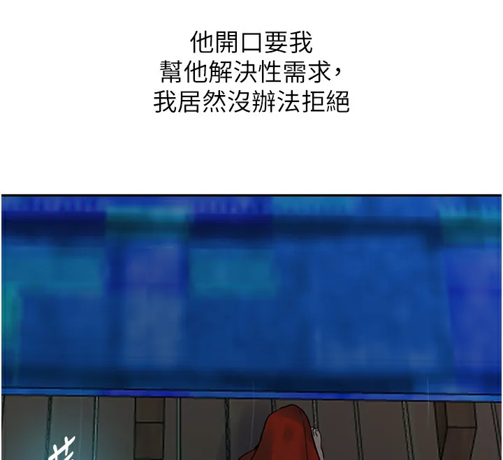秘密教学 - 第262話-一步步越陷越深 - page 59