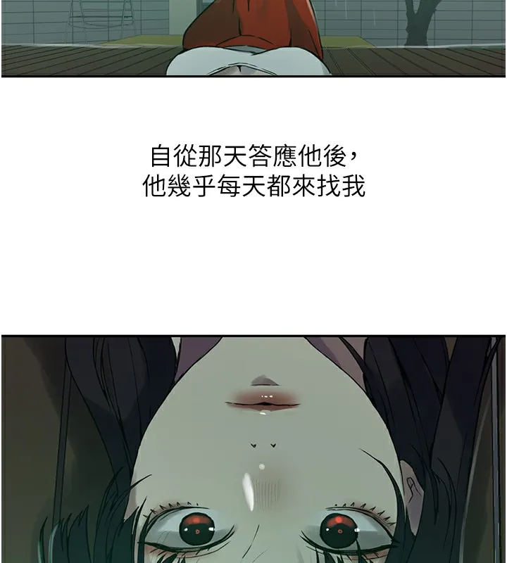 秘密教学 - 第262話-一步步越陷越深 - page 62
