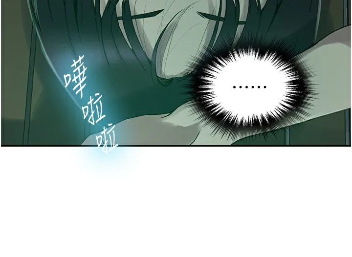 秘密教学 - 第262話-一步步越陷越深 - page 63