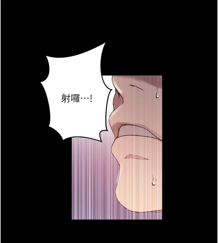 秘密教学 - 第262話-一步步越陷越深 - page 68