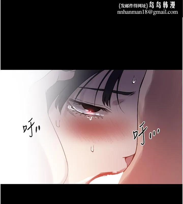 秘密教学 - 第262話-一步步越陷越深 - page 70