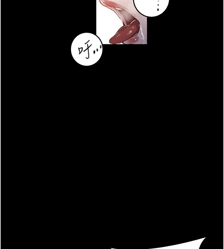秘密教学 - 第262話-一步步越陷越深 - page 76