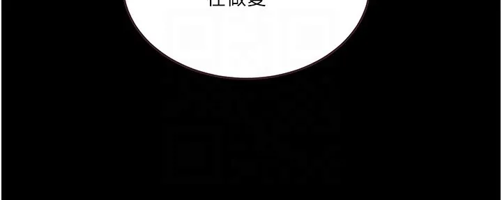 秘密教学 - 第262話-一步步越陷越深 - page 80