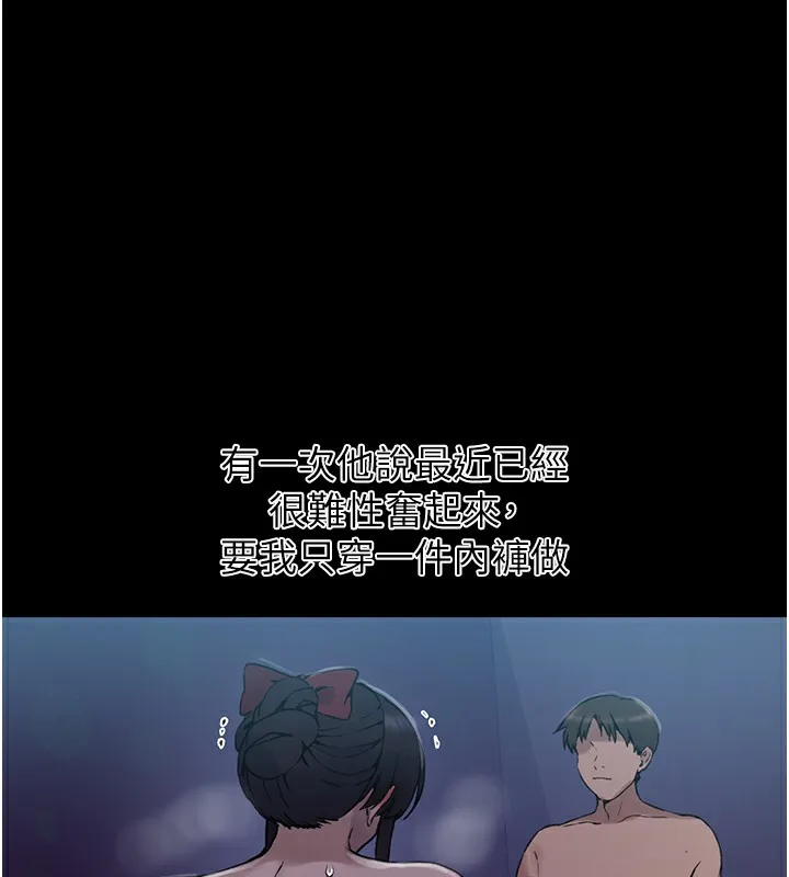 秘密教学 - 第262話-一步步越陷越深 - page 81