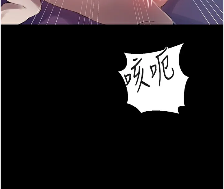 秘密教学 - 第262話-一步步越陷越深 - page 88