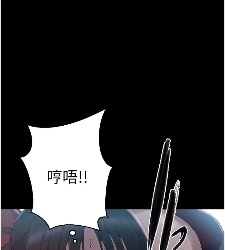 秘密教学 - 第262話-一步步越陷越深 - page 91