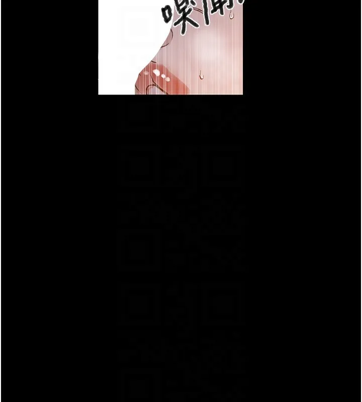 秘密教学 - 第262話-一步步越陷越深 - page 101