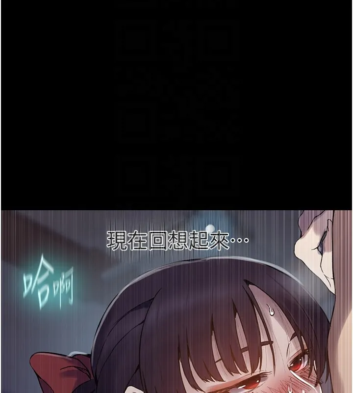 秘密教学 - 第262話-一步步越陷越深 - page 102