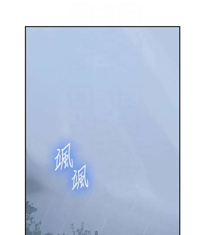 秘密教学 - 第262話-一步步越陷越深 - page 108