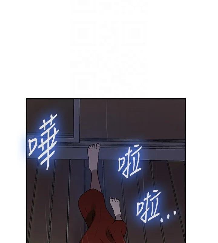秘密教学 - 第262話-一步步越陷越深 - page 110