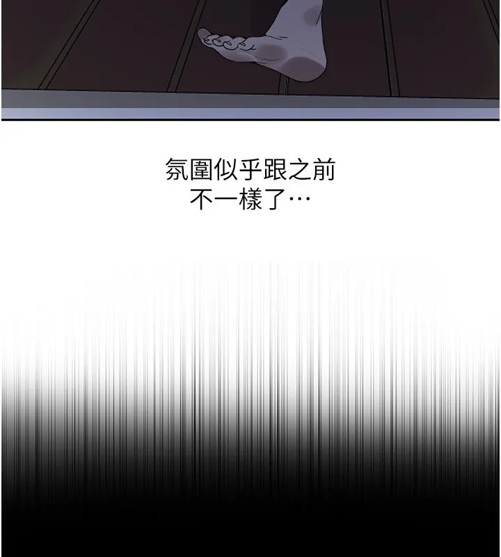 秘密教学 - 第262話-一步步越陷越深 - page 114