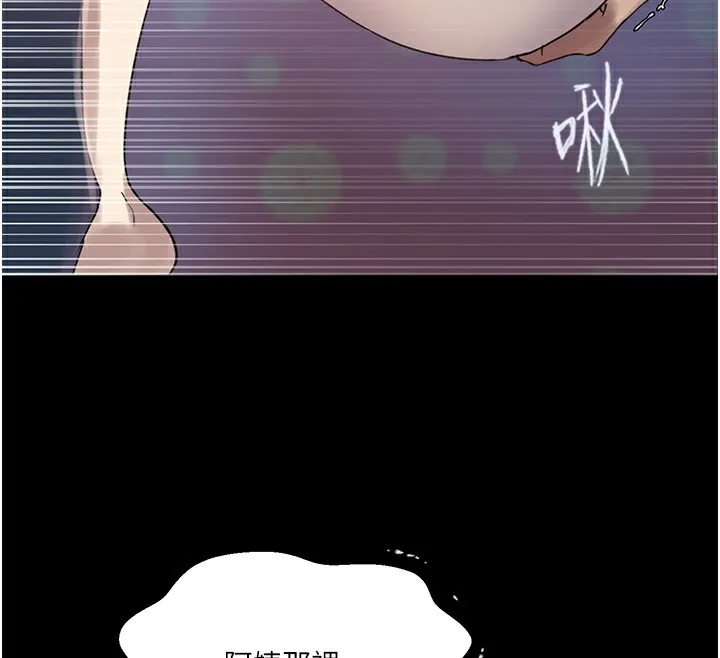 秘密教学 - 第262話-一步步越陷越深 - page 119