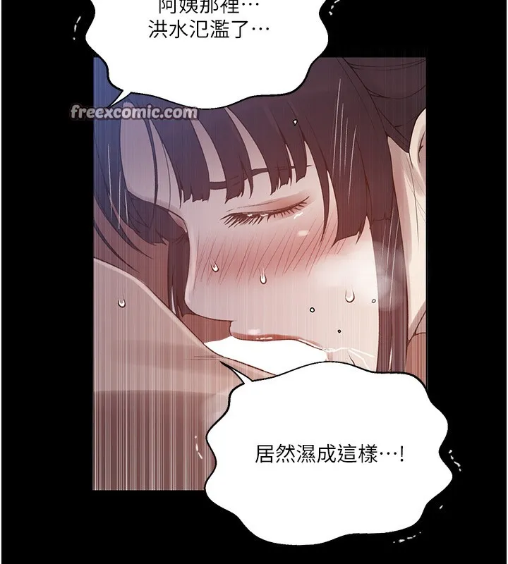秘密教学 - 第262話-一步步越陷越深 - page 120