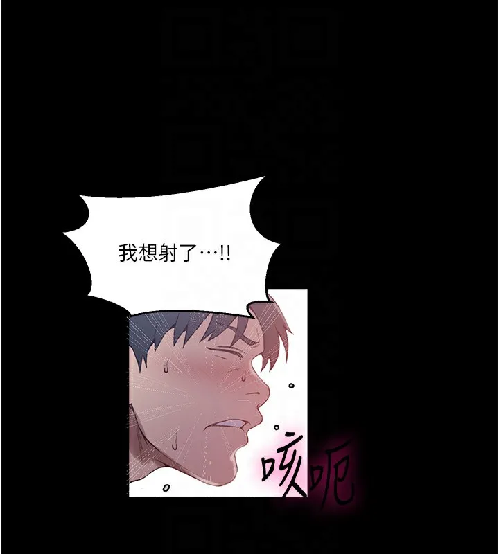 秘密教学 - 第262話-一步步越陷越深 - page 123