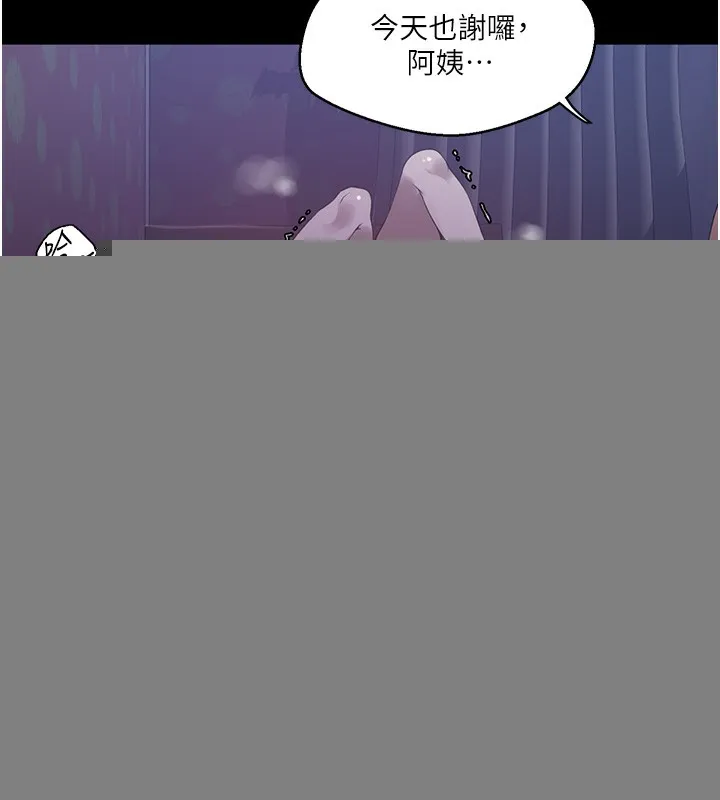 秘密教学 - 第262話-一步步越陷越深 - page 131