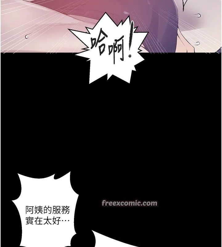 秘密教学 - 第262話-一步步越陷越深 - page 135