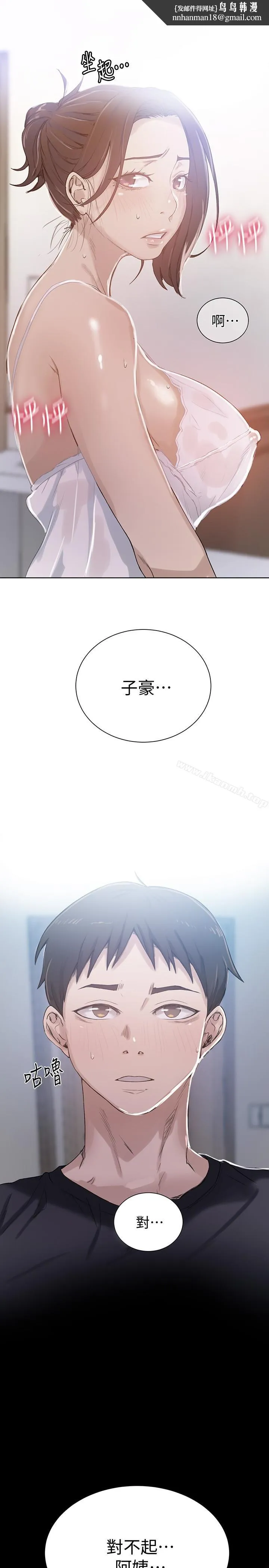 秘密教学 - 第19话-恩爱阿姨，可以跟妳做吧? - page 1